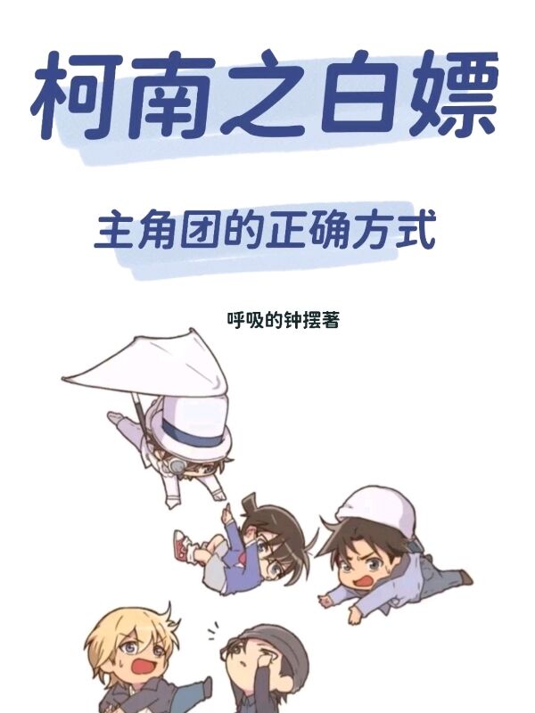 炮灰师妹苟成满级大佬后