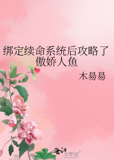 系统居然是小师弟！