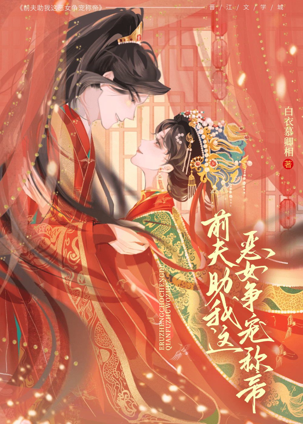 儿子说我会被帝王强夺为外室后