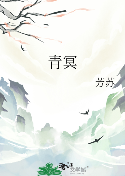 青冥