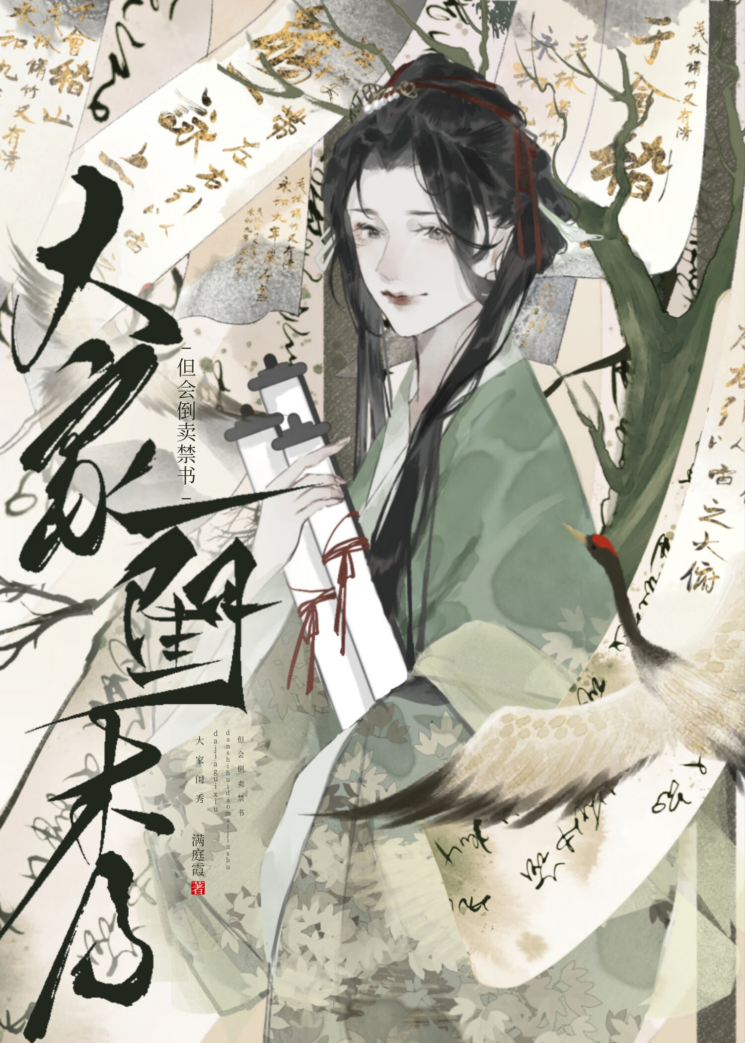 我在大靖当校长