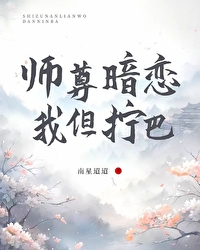 白月光映棠梨雪