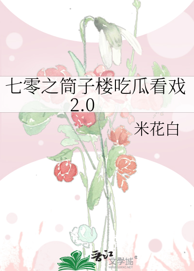 七零之筒子楼吃瓜看戏2.0