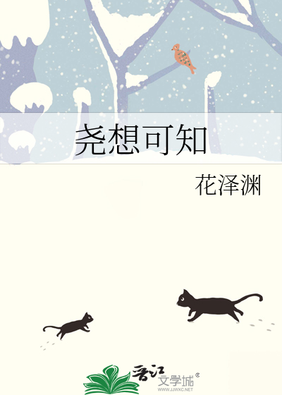 尧想可知