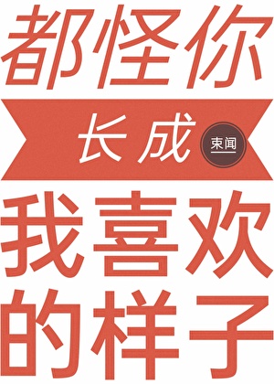 因爱而囚