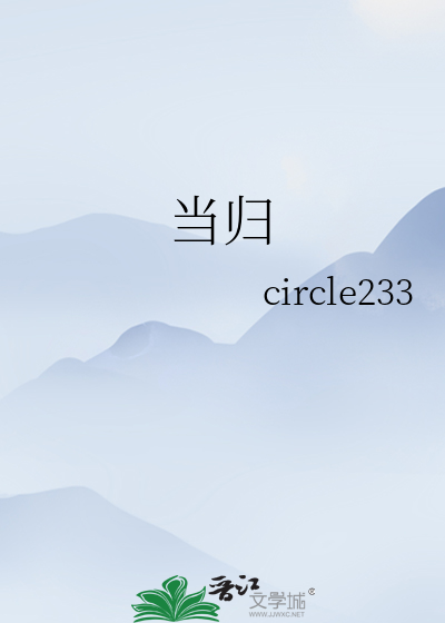 当归
