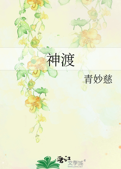 神渡