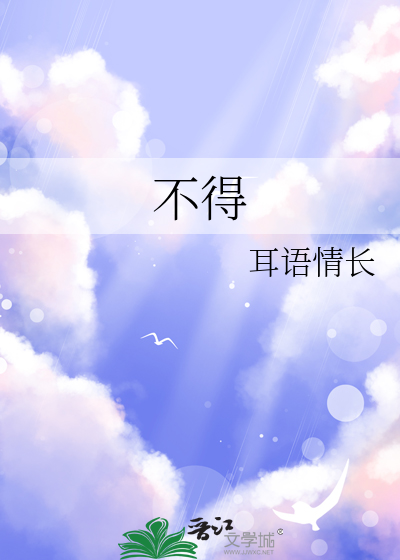 不得